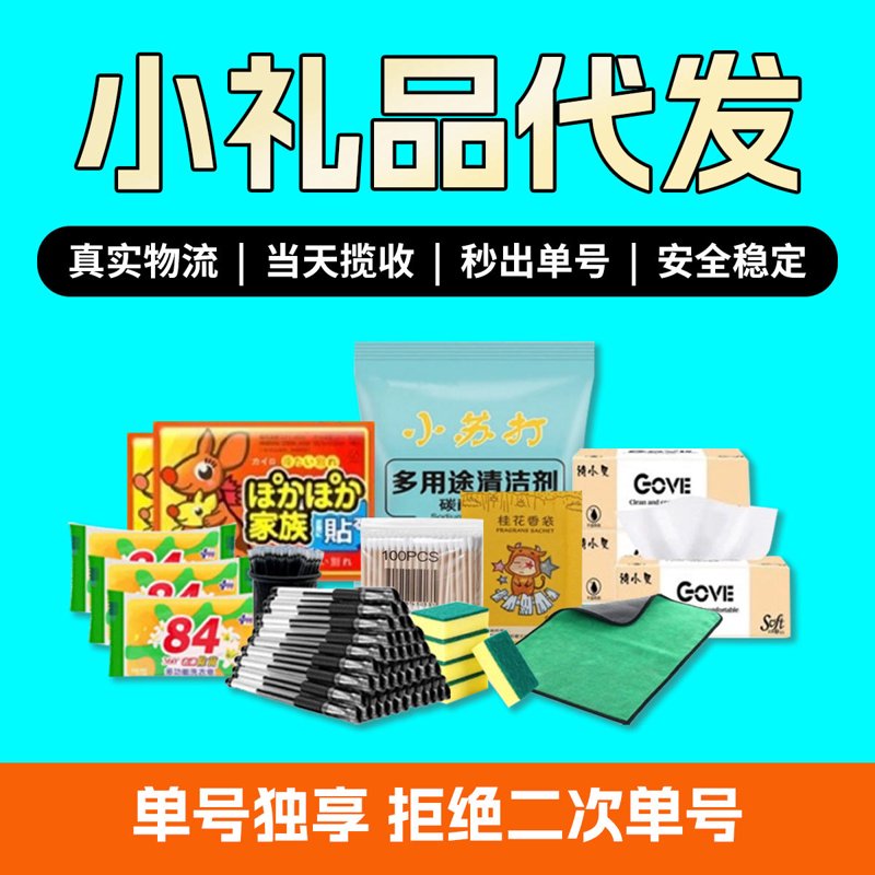 开启礼品行业新体验 —— 真实礼品网引领潮流